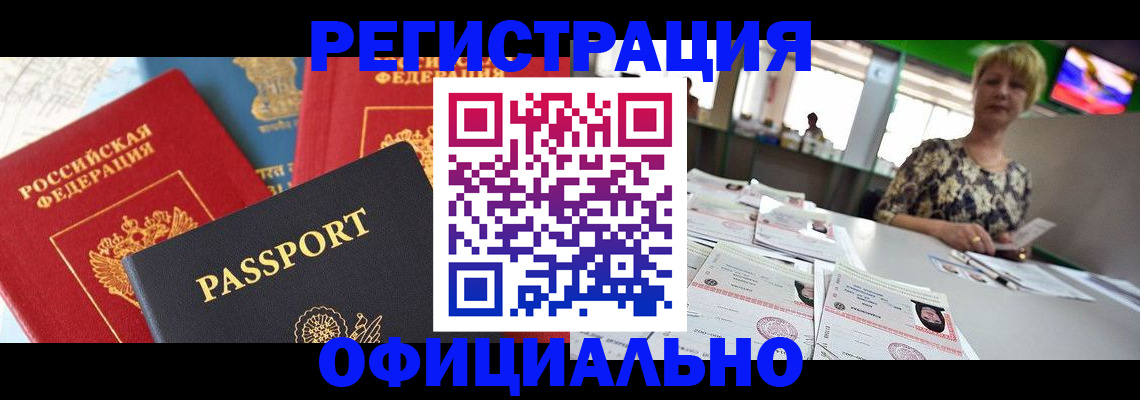 регистрация для дет. сада в Домодедово