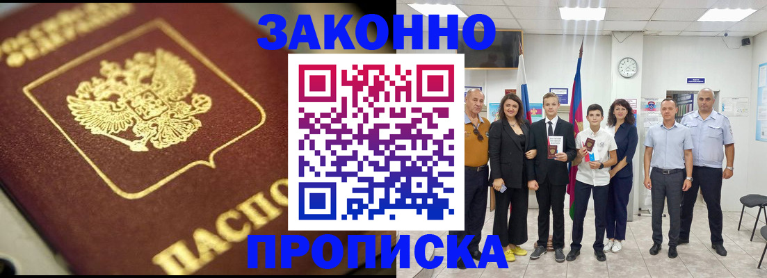 временная регистрация адрес в Домодедово